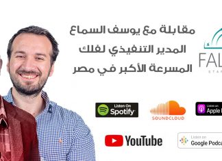 المدير التنفيذي لفلك ستارت أب