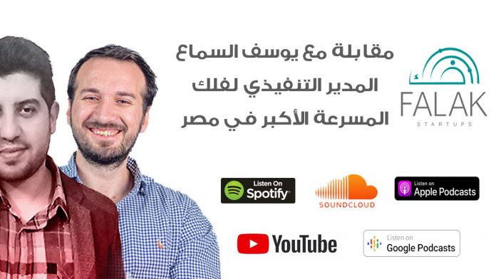 المدير التنفيذي لفلك ستارت أب